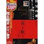 �ԂƎ�2 �p��/�Îq [DVD]