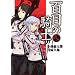 �S�ڂ̋R�m 2 (�d���R�~�b�N�X)