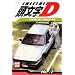 Initial D, Tome 7 :