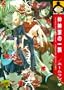 Clan Of The Nakagamike (Yaoi)