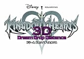 キングダム ハーツ 3D [ドリーム ドロップ ディスタンス] (初回生産限定版:ARカード同梱)