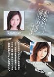 美女と湯けむり 第五集