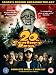 20th Century Boys Trilogy The Complete Saga dvd 2010
