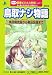 tottori nashi monogatari - kuro han byou kokufuku kara yushutsu sokushin made ( tottoriken ) ( manga nougyou bijinesu retsuden - kutto nou no mirai wo hiraku chousensha tachi )