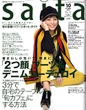 saita (サイタ) 2008年 10月号 [雑誌]