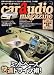 car audio magazine (カーオーディオマガジン) 2008年 03月号 [雑誌]