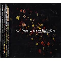 A Hundred Million Suns [Asian]