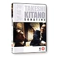 Sonatine [DVD]