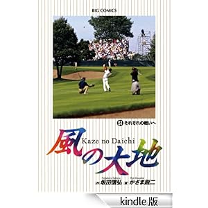 ���̑�n�i�T�P�j �r�b�O�R�~�b�N�X