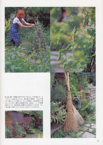 ベニシアのハーブ便り ― 京都・大原の古民家暮らし Venetia's Ohara Herb Diary