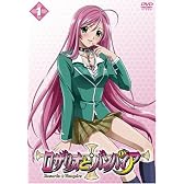 ロザリオとバンパイア 1 [DVD]