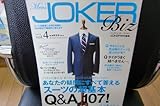 メンズジョーカー・ビジネス vol.4 (BEST SUPER GOODS SERIES 84)