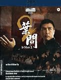 Ip Man 2 Ip Man 2