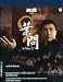 Ip Man 2