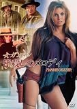 ���K���}�� �F�E���̃����f�B [DVD]�o�� ���N�G���E�E�F���`�A�A�[�l�X�g�E�{�[�O�i�C��