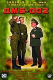 Demobbed-2 / DMB-002 (DVD-PAL, ENGLISH SUBTITLES)
