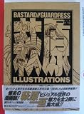Bastard !! Guardress Illustrations: Nude and Comic