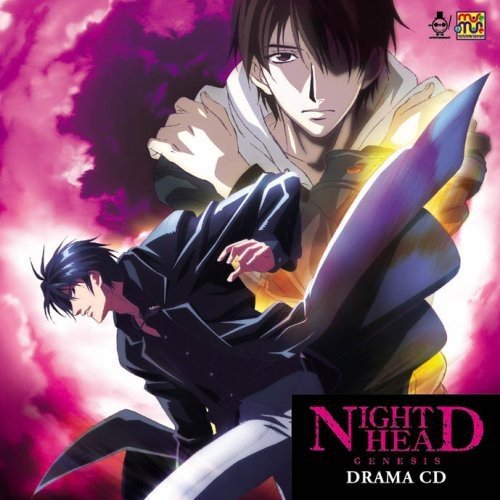 NIGHT HEAD GENESIS ドラマCD ドラマCD 森川智之 石田彰 遊佐浩二 仁藤優子 増谷康紀 武田真治