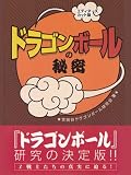 �w�h���S���{�[���x�̔閧�@�G�f�B�^�[�Y�J�b�g��