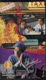 Dr Lamb [VHS]