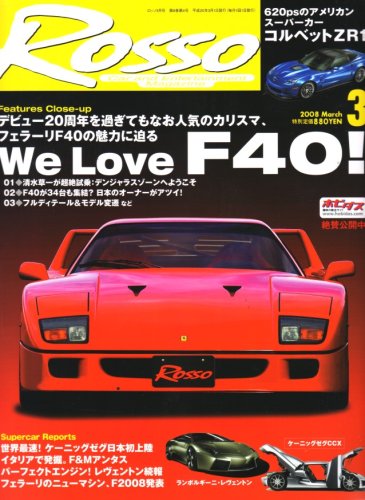 Rosso (���å�) 2008ǯ 03��� [����]
