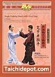 Tai Chi Push Hand: Yang Style Tai Chi Single Push Hands with Fixed Step - DVD