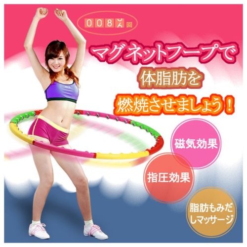 405 ダイエットフラフープ マグネットフープ 体脂肪の燃焼に マジックフープ HOOPエクササイズ シェイプアップフラフープ