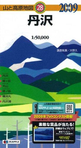 丹沢 2009年版 (山と高原地図 28)