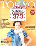TOKYO Shopping Guide 2009 (NEWS mook FUDGE特別編集 vol. 4)