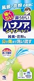 ハナノア シャワー 300mL