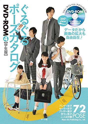Pre order 19/1 Pose Book DVD-ROM 4 School Uniform How to Draw Manga Japan