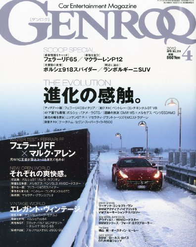 GENROQ (ゲンロク) 2012年 04月号 [雑誌]