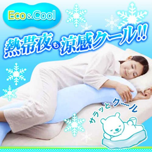 Eco&Cool 抱き枕