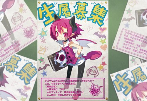 Cover image : 魔界戦記ディスガイア3 ザ・コンプリートガイド[DLC(ダウンロードコンテンツ)対応版]