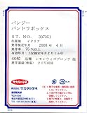 パンジー　パンドラボックス　1袋（約40粒）