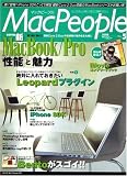 Mac People (マックピープル) 2008年 05月号 [雑誌]