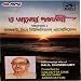 Halud Gandar Phool (Instrumental) em Transferências de MP3 relacionados com o nome: 51AmTCWJFYL._SL75_