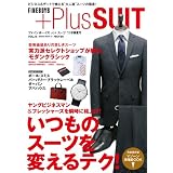 FINEBOYS+Plus SUIT '11S/S VOL.15 (HINODE MOOK 66)
