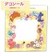 [ディズニー]アルバムデコレーションシール(BIRTHDAYシリーズ/ミッキー＆ミニー)
