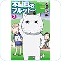 少年チャンピオンコミックス