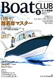 Boat CLUB (�{�[�g�N���u) 2008�N 06���� [�G��]