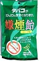 嫌煙飴 ハーブ味 15P