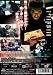 闇金の帝王 [DVD] 別画像