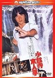 ���ю��ؐl�� �q���{�ꐁ�֎��^�Łr [DVD]