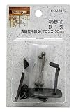 山口安製作所新建材用額受真鍮壁用額受(ブロンズ)30mm2個入Y-7231-3