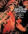 Japanese Tattoo