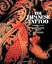 Japanese Tattoo