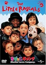 ちびっこギャング (ユニバーサル・セレクション第6弾) 【初回生産限定】 [DVD]