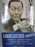 日本はこう変わる―デフレ時代の開幕と経営戦略