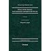 Privacy and the Internet Your Expectations and Rights Under the Law (Oceana's Legal Almanac Series  Law for the Layperson)